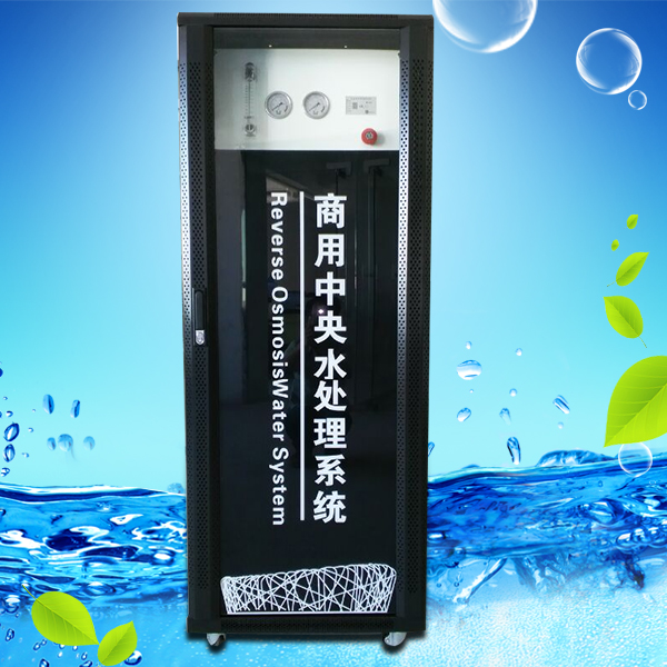 商用中央水处理系统 RO-600G